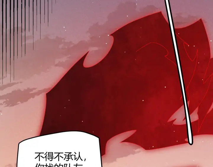 《我来自游戏》第94话 计划通图151