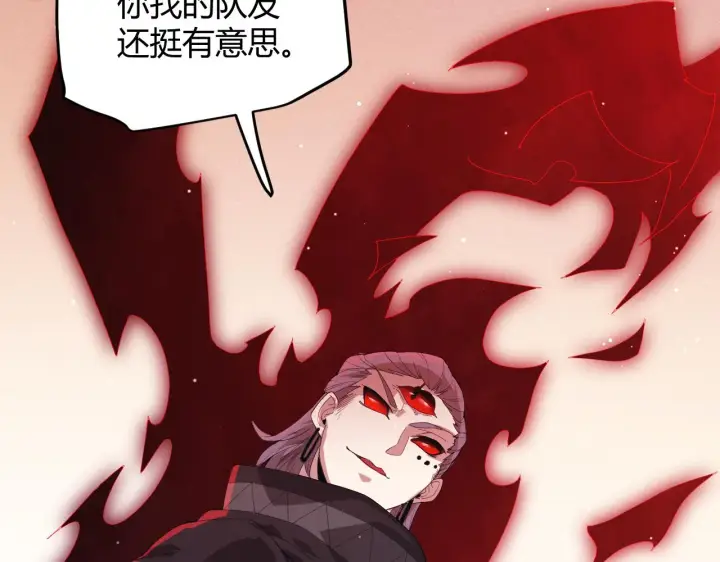 《我来自游戏》第94话 计划通图152