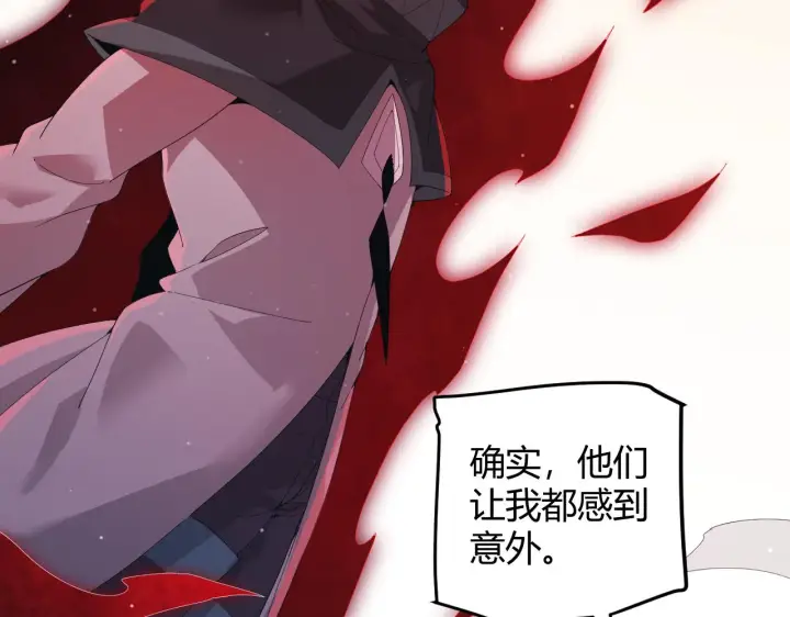 《我来自游戏》第94话 计划通图153