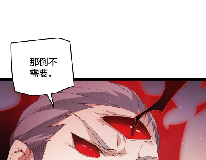 《我来自游戏》第94话 计划通图158