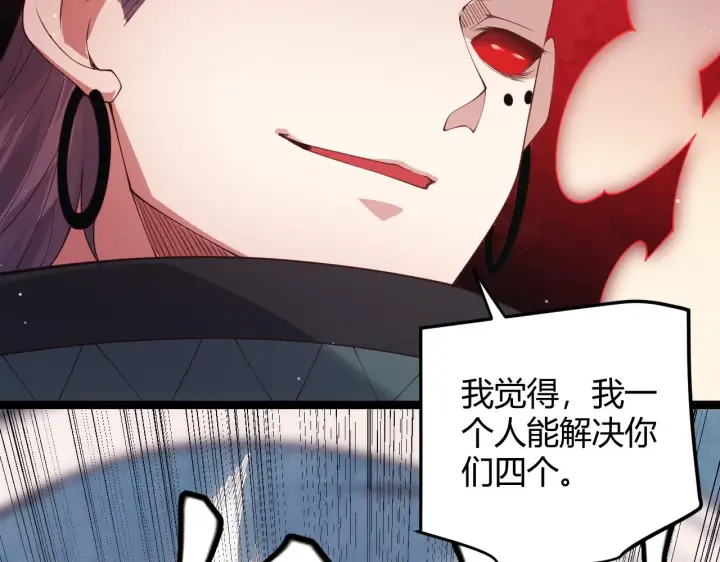 《我来自游戏》第94话 计划通图159