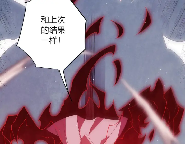 《我来自游戏》第94话 计划通图161
