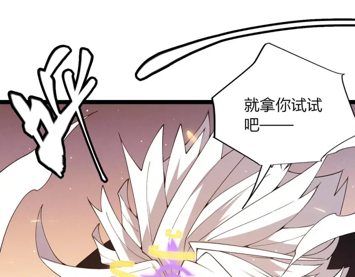 《我来自游戏》第94话 计划通图165