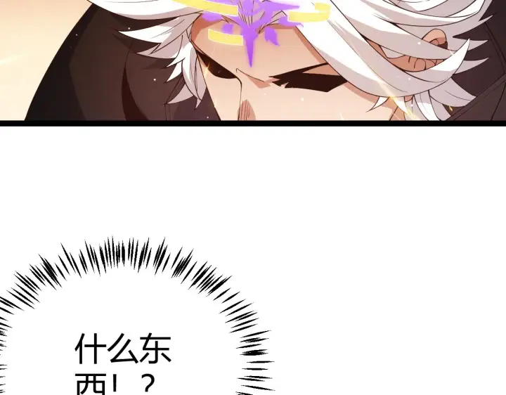 《我来自游戏》第94话 计划通图166