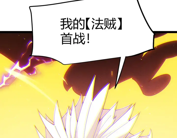 《我来自游戏》第94话 计划通图169