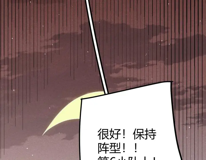 《我来自游戏》第94话 计划通图172