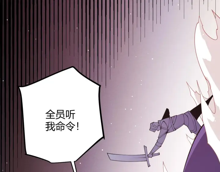 《我来自游戏》第94话 计划通图181