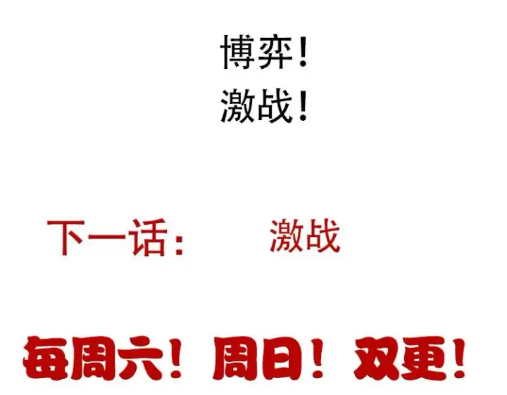 《我来自游戏》第94话 计划通图191