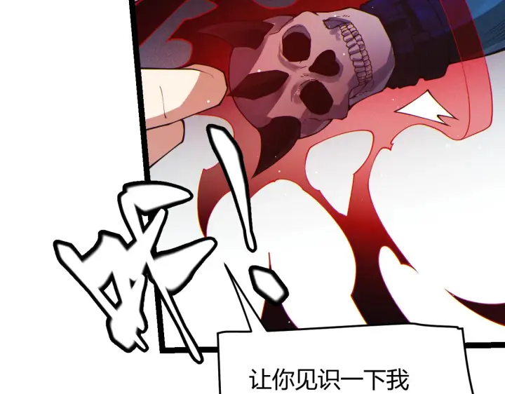 《我来自游戏》第94话 计划通图3