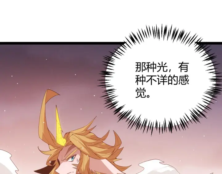 《我来自游戏》第94话 计划通图30