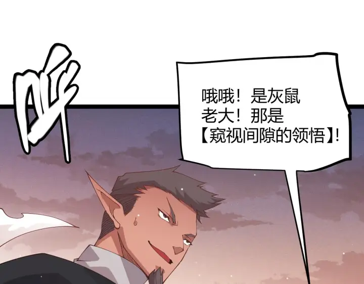 《我来自游戏》第94话 计划通图34