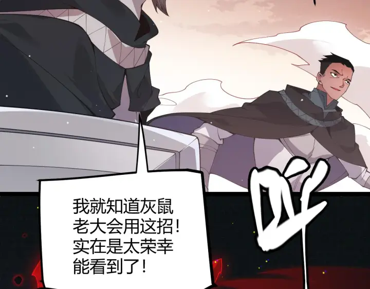 《我来自游戏》第94话 计划通图35