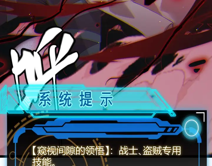 《我来自游戏》第94话 计划通图38