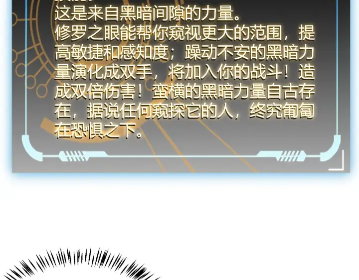 《我来自游戏》第94话 计划通图39