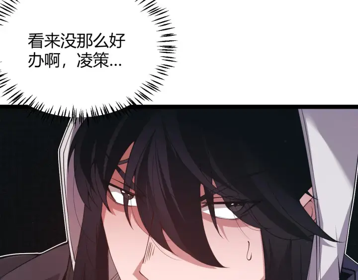 《我来自游戏》第94话 计划通图40