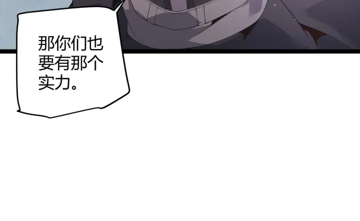 《我来自游戏》第94话 计划通图44