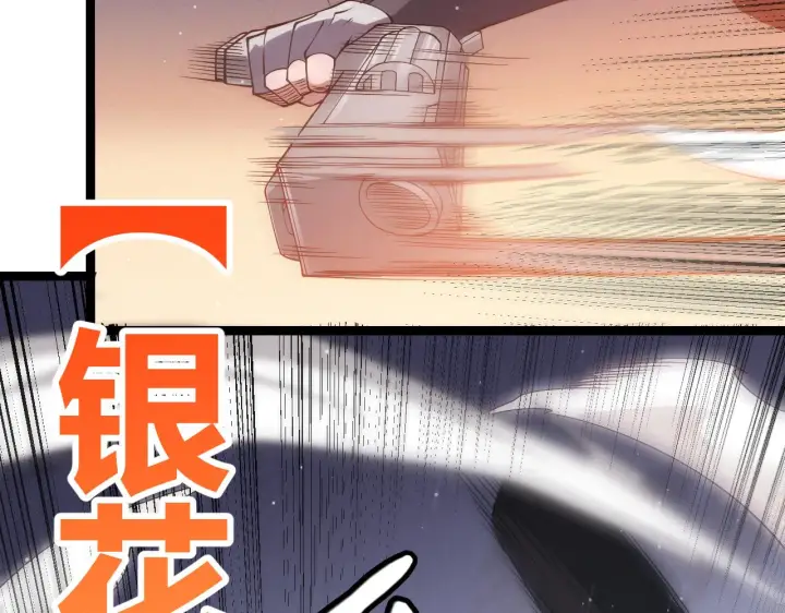 《我来自游戏》第94话 计划通图46