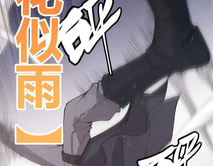 《我来自游戏》第94话 计划通图47