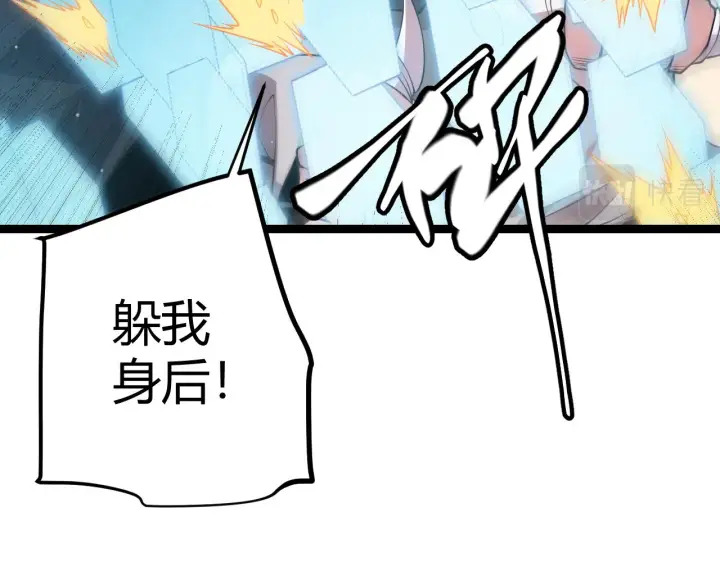 《我来自游戏》第94话 计划通图53