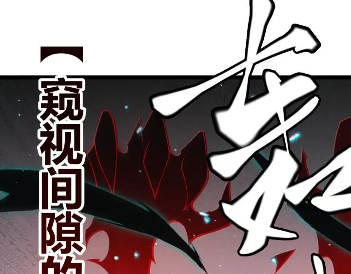《我来自游戏》第94话 计划通图6