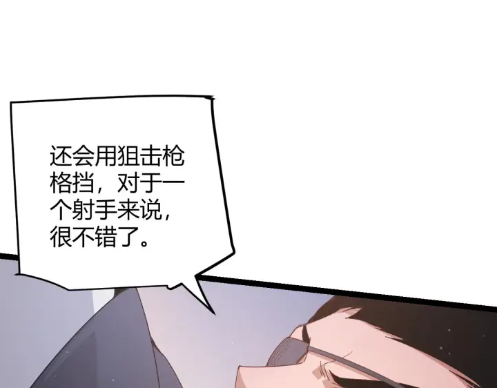 《我来自游戏》第94话 计划通图69