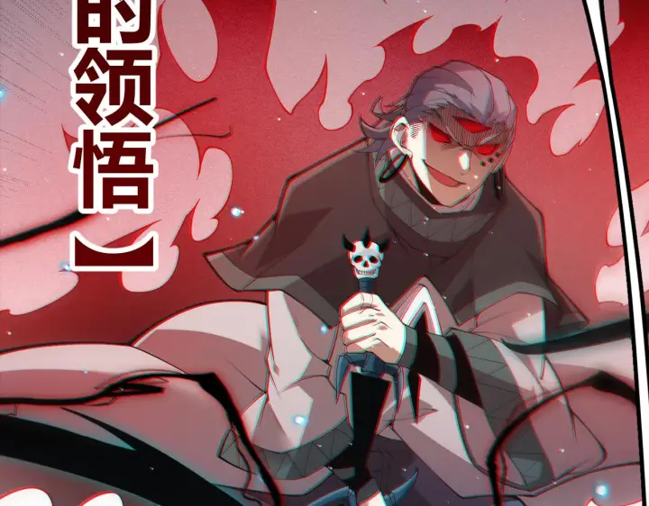 《我来自游戏》第94话 计划通图7