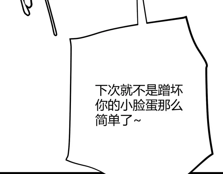 《我来自游戏》第94话 计划通图71