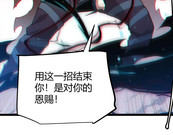 《我来自游戏》第94话 计划通图8