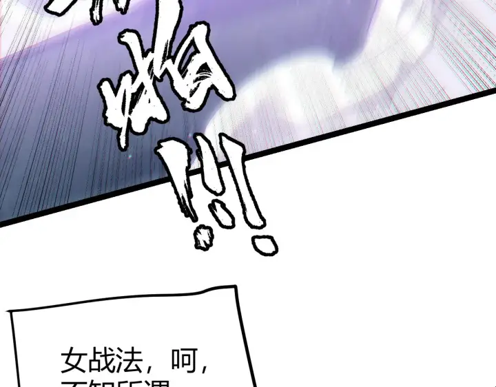 《我来自游戏》第94话 计划通图81