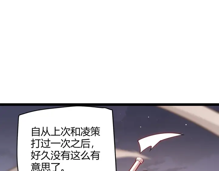 《我来自游戏》第94话 计划通图88