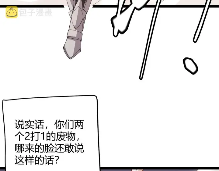 《我来自游戏》第94话 计划通图91