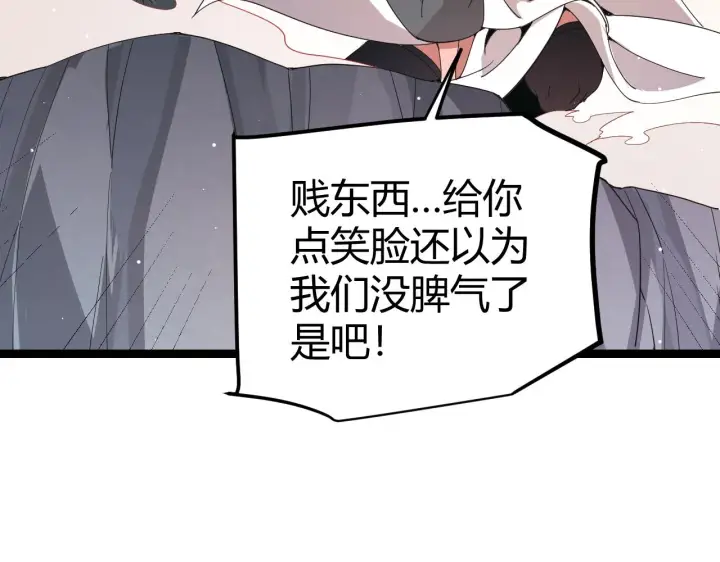 《我来自游戏》第94话 计划通图96