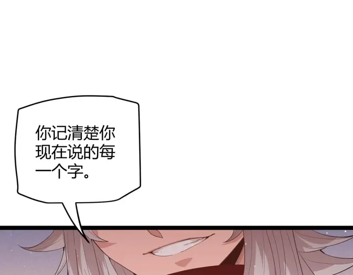 《我来自游戏》第94话 计划通图97