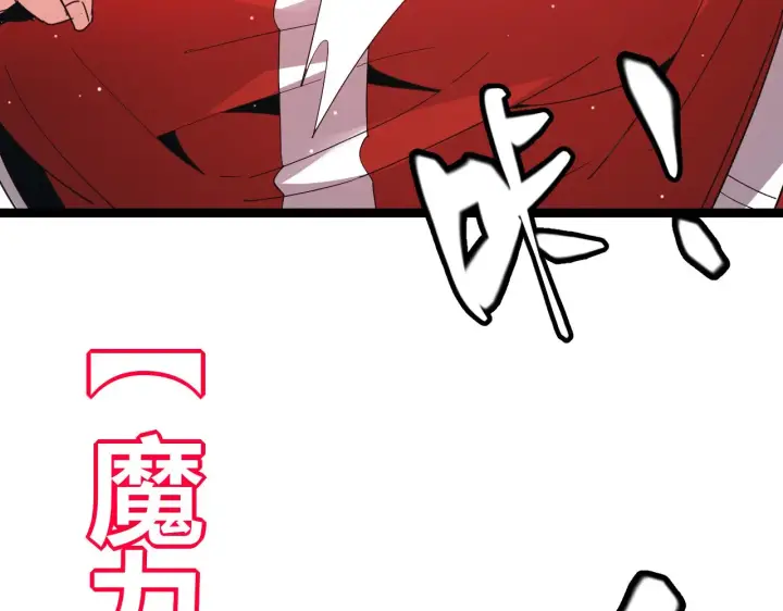 《我来自游戏》第94话 计划通图99