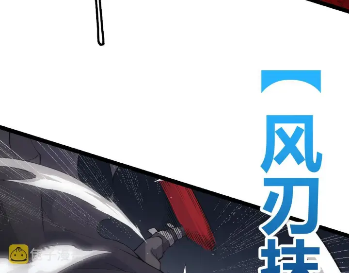 《我来自游戏》第95话 博弈！激战！图111