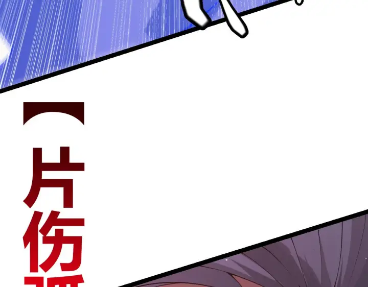 《我来自游戏》第95话 博弈！激战！图114