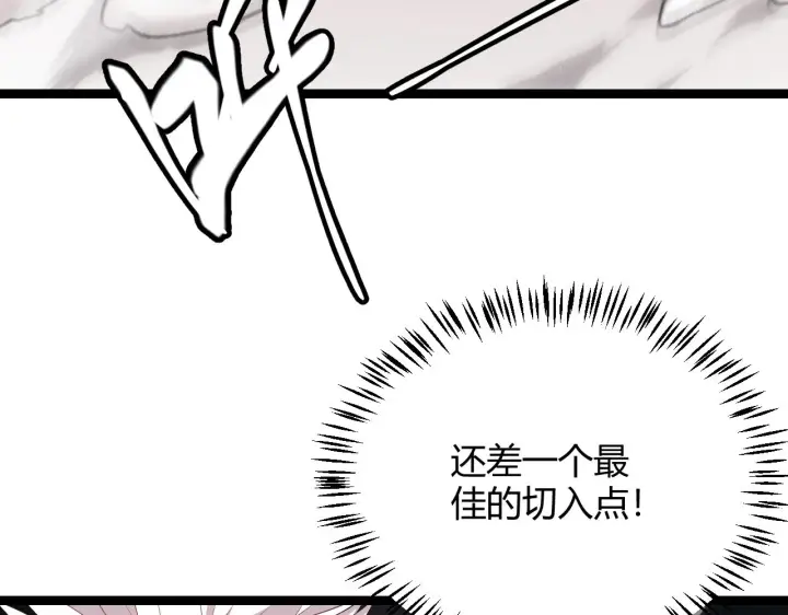 《我来自游戏》第95话 博弈！激战！图123