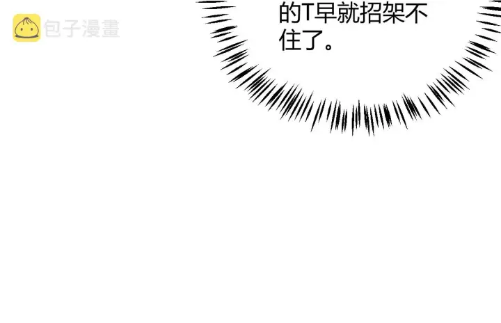 《我来自游戏》第95话 博弈！激战！图135