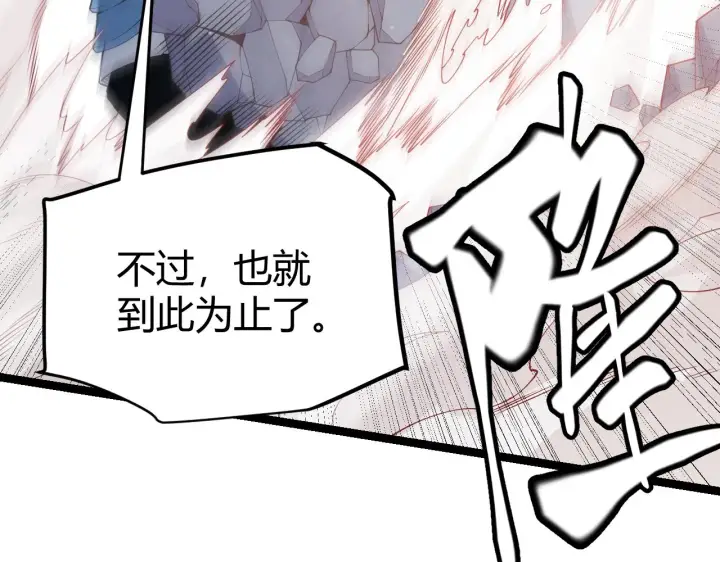 《我来自游戏》第95话 博弈！激战！图138