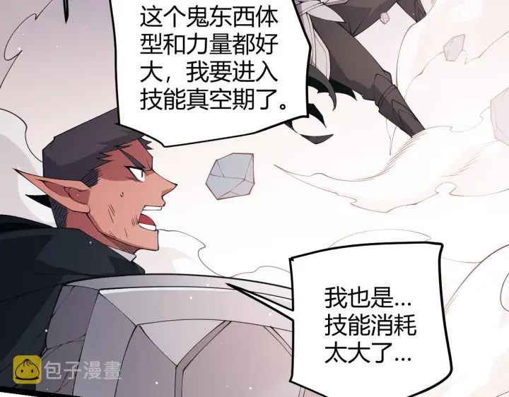 《我来自游戏》第95话 博弈！激战！图140