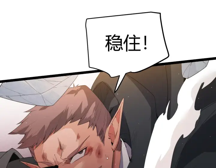 《我来自游戏》第95话 博弈！激战！图150