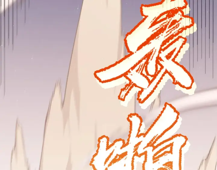 《我来自游戏》第95话 博弈！激战！图156