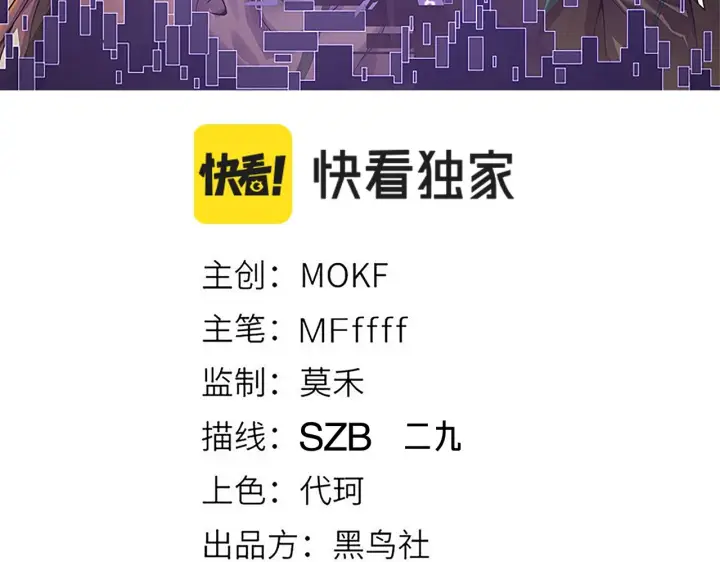 《我来自游戏》第95话 博弈！激战！图16