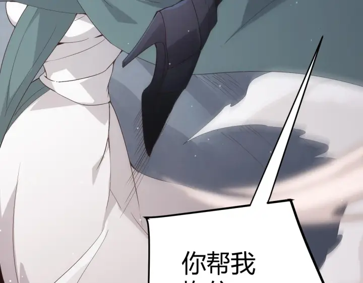 《我来自游戏》第95话 博弈！激战！图160