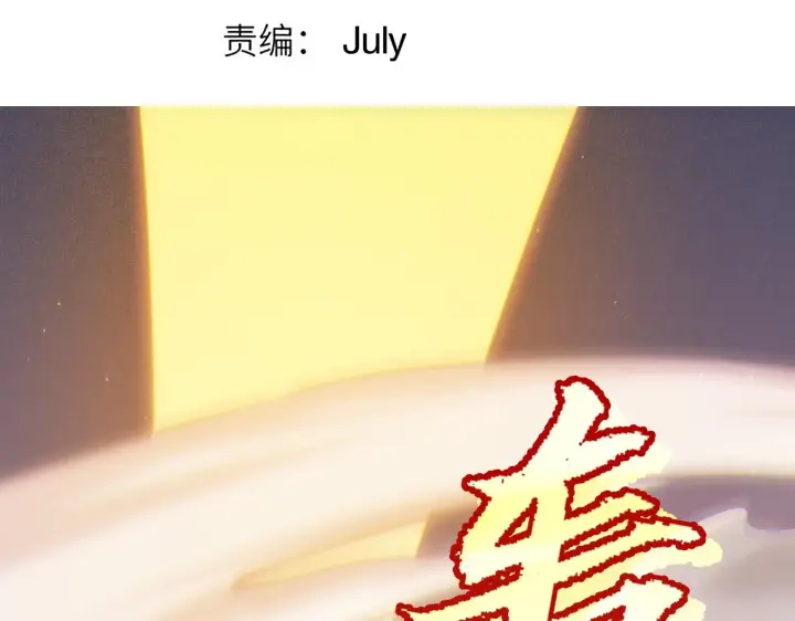 《我来自游戏》第95话 博弈！激战！图17