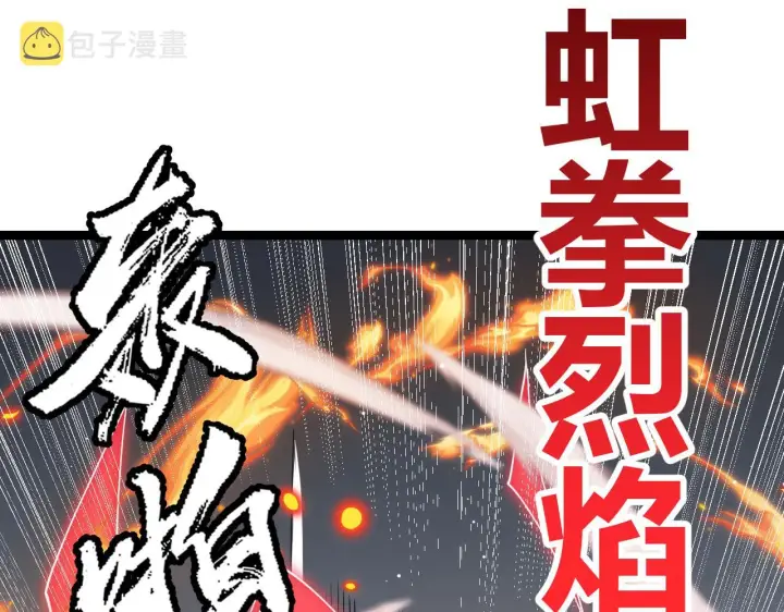 《我来自游戏》第95话 博弈！激战！图171