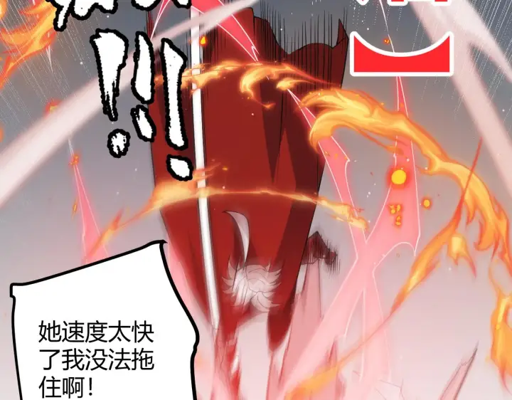 《我来自游戏》第95话 博弈！激战！图172