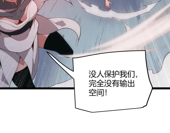 《我来自游戏》第95话 博弈！激战！图174