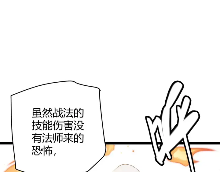 《我来自游戏》第95话 博弈！激战！图175