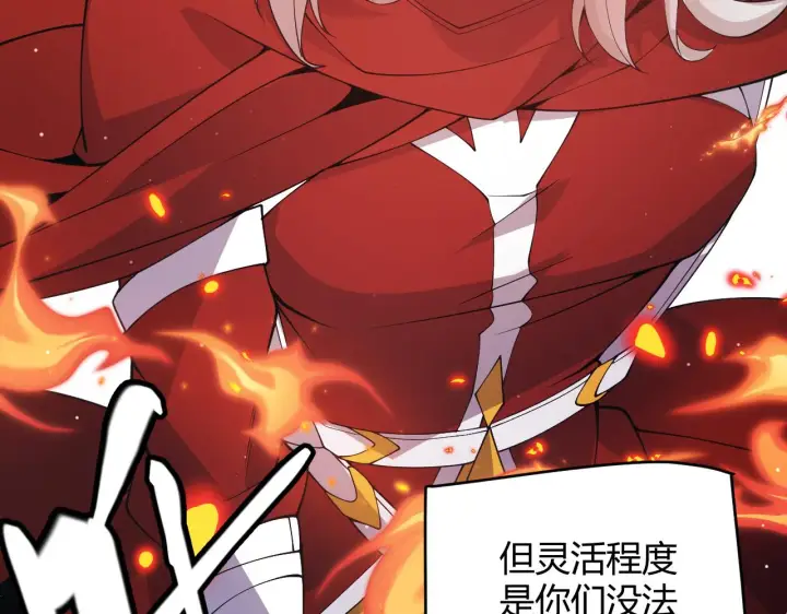 《我来自游戏》第95话 博弈！激战！图177